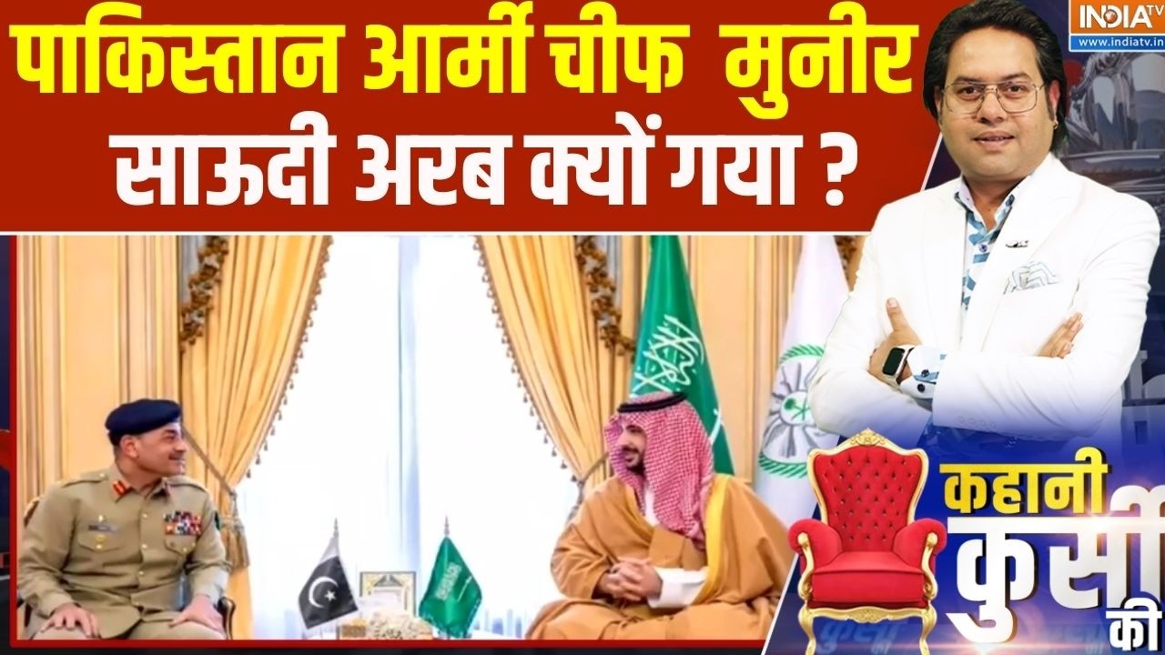 Pakistan News : पाकिस्तान आर्मी चीफ आसिम मुनीर Saudi Arab क्यों गया ? Im