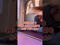 筋肉をつけるために!筋トレ前後のストレッチの方法!#shorts
