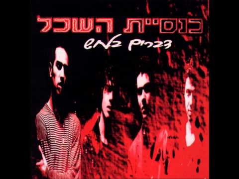 Video thumbnail for Atuf - עטוף