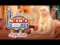 Muhammad Nabina Arfah Zain New Kalam 2022