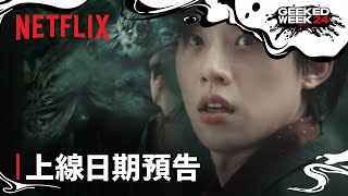 [情報] Netflix《地獄公使》第2季