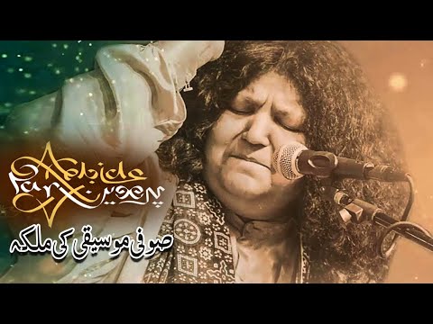 ABIDA PARVEEN | SUFI MUSIC QUEEN | The Real soul of MUSIC