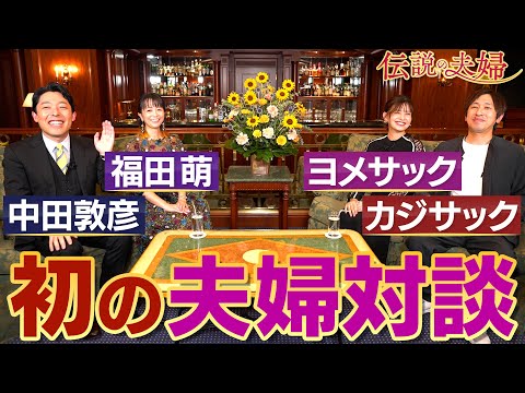 英語文化コミュニケーション学科 【カジサック夫妻①】家庭円満の秘訣はYouTube？カジサック家の子育て術とは？【伝説の夫婦】