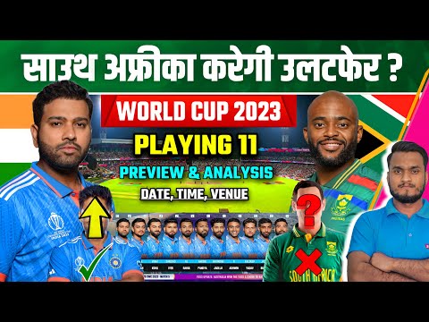 World Cup 2023 : India Vs South Africa Match Playing 11, Preview And Analysis | IND Vs SA