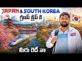 Japan South Korea Announcement Telugu Traveller