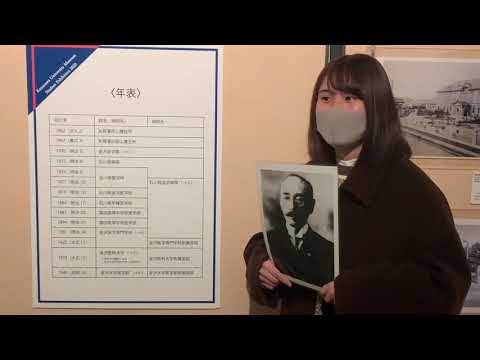 令和2年度資料館学生企画展ミュージアムツアー第1回「本企画展の“目玉”！？高安右人って誰？－眼科発展のひみつ－」