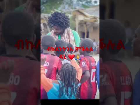 ሰብ ጥበብ ኤርትራ ዳኒ ❤🙏😘 #eritreanguayla #eritreatiktok #habesha #eritreanculture #eritrea #tigray