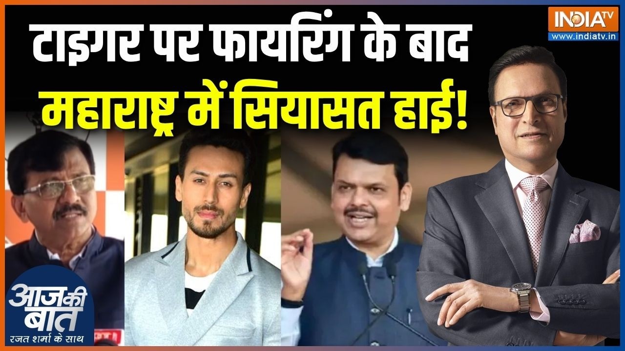 Tiger Shroff Firing Case Update: टाइगर पर फायरिंग के बाद महाराष्ट्र में स?