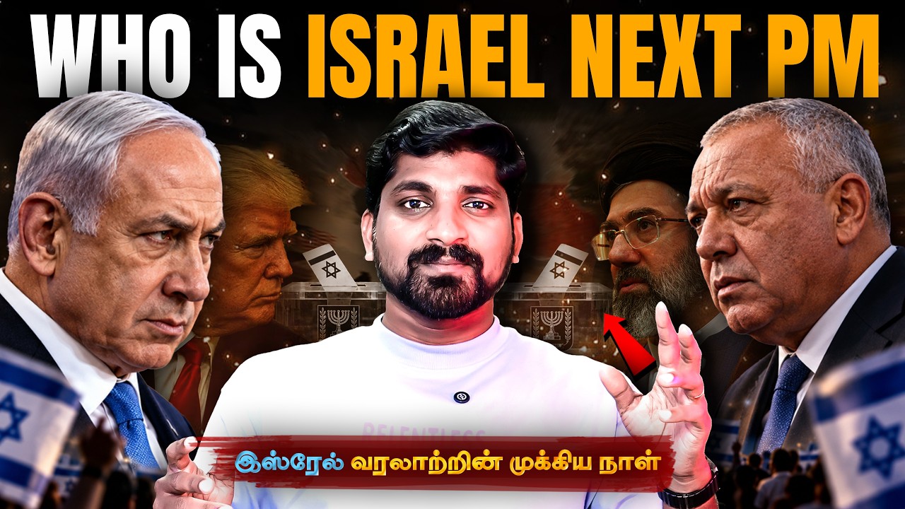 Israel Next Chapter | 19 வருட நெதன்யாகு பதவி பறிக்கப்படுமா | Arab கட்ச?
