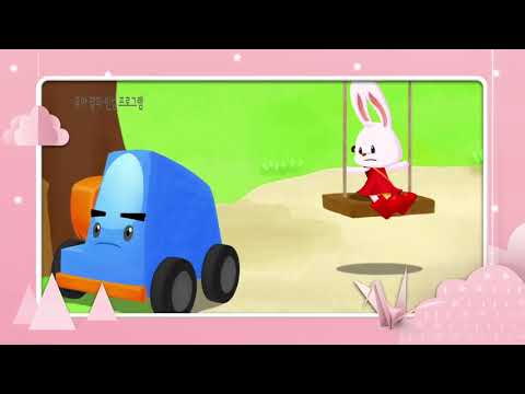 2-5세, 14편 즐겁게 기다려요이미지