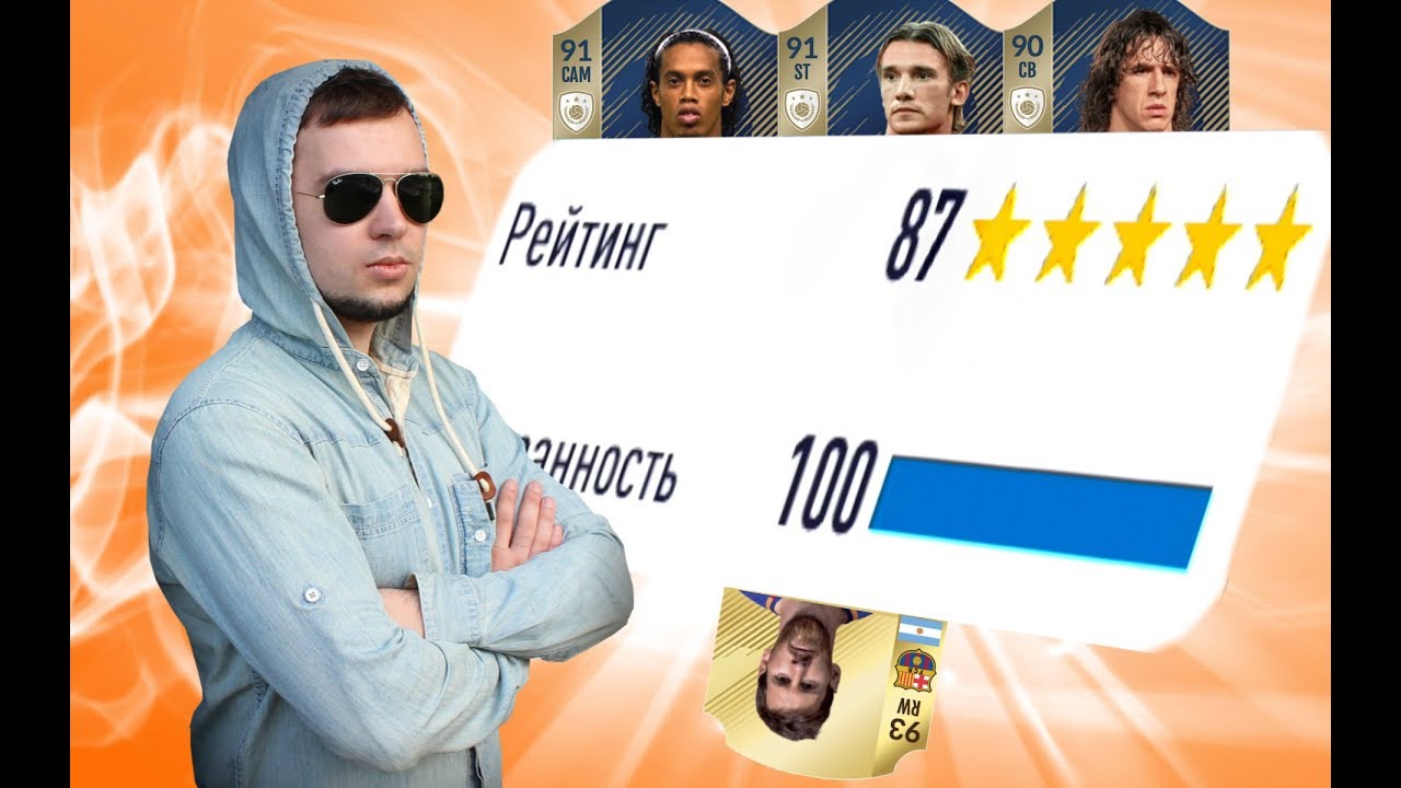 УЖЕ 187!!! в HAPPY-GO-LUCKY - FIFA 18