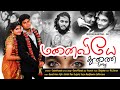 Manaiveyea Thunai Feeling Song