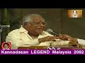 Kannadasan LEGEND Malaysia 2002 Vol 14 Legend M S Viswanathan By M Thiravidaselvan