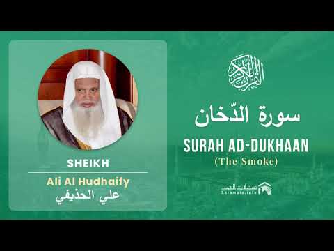 Quran 44   Surah Ad Dukhaan سورة الدّخان   Sheikh Ali Al Hudhaify - With English Translation