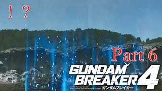 ガンダムAGE×３で行くガンダムブレイカー４Part６