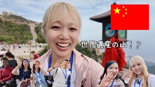 【中国地方都市の旅】世界遺産の山のぼったら国際交流してた