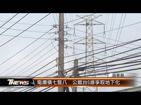 橫七豎八