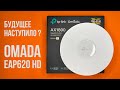 Точка доступа TP-LINK EAP620-HD