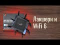 ASUS GT-AX11000 - відео