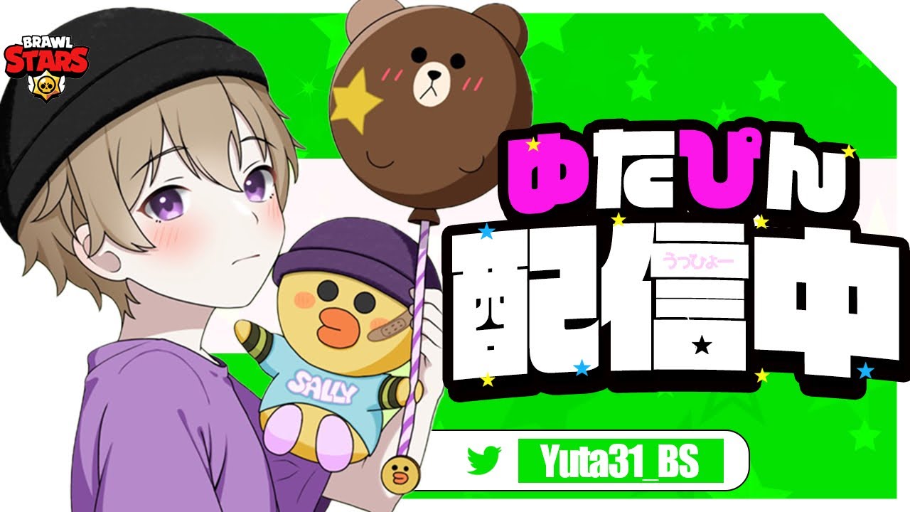 【ブロスタ】久しぶりの配信！ガチバトルするぞい。かもん🔥