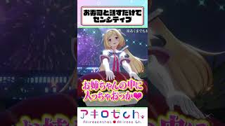 【1分でわかる】アキロゼ伝説まとめ #shorts #ホロライブ