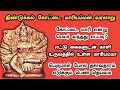 திண்டுக்கல் கோட்டை மாரியம்மன் வரலாற�