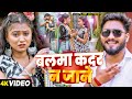 Video बलमा कदर न जाने Ajit Lal Yadav Balma Kadar Na Jaane Bhojpuri Viral Son
