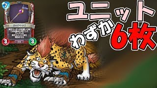 チカラみなぎる復活！数珠ククで完全にレジェンド到達する【DQライバルズ】