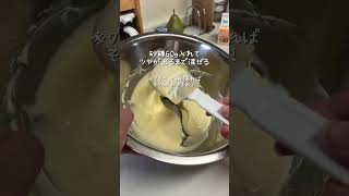 混ぜて焼くだけチーズケーキ🧀#チーズケーキ #簡単スイーツレシピ