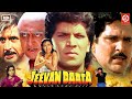 Jeevan Data Superhit Action Bollywood Movie Aditya Pancholi Chunky Pandey Kimi Katkar Kiran