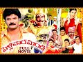 Pellivaramandi Super Hit Telugu Movie HD Arun Kumar Sakshi Sivanand South Cinema Hall