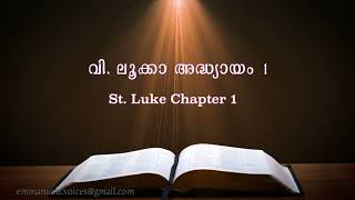St. Luke Chapter 1 (വി. ലൂക്കാ അദ്ധ്യായം 1) (POC Bible Malayalam)