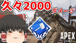 【ゆっくり実況】男のは引けない時があるんだ！【APEX LEGENDS】