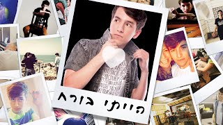 אבישי רוזן – הייתי בורח (הקליפ הרשמי) - התמונה מוצגת ישירות מתוך אתר האינטרנט יוטיוב. זכויות היוצרים בתמונה שייכות ליוצרה. קישור קרדיט למקור התוכן נמצא בתוך דף הסרטון