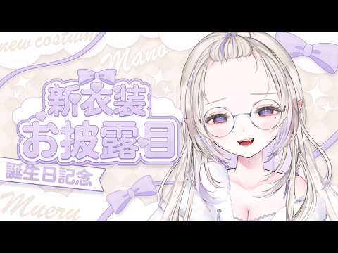All Alone With You / EGOIST