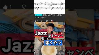 スパチャありがとうございます！#ルビーと遊ぶ #djembejoji #ジャンベジョージ