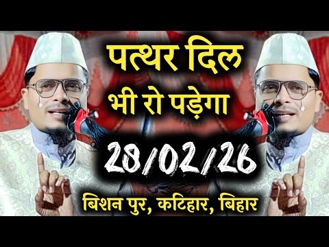 Life Changing Bayan || Maulana Abdul Gaffar salafi ki takrir || Abdul Gaffar salafi ki new takrir ||