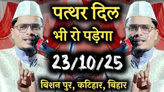 Download lagu Life Changing Bayan || Maulana Abdul Gaffar salafi ki takrir || Abdul Gaffar salafi ki new takrir || mp3 Download lagu Life Changing Bayan || Maulana Abdul Gaffar salafi ki takrir || Abdul Gaffar salafi ki new takrir || mp3