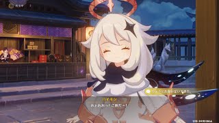 【原神】今日の話は見てるとお腹すいてくるよね。