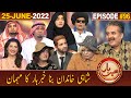 Khabarhar with Aftab Iqbal | 25 June 2022 | Episode 96 | GWAI