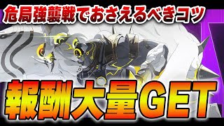 新高難易度報酬が予想以上にいい！WEBイベ報酬もでかすぎ/イケメン悠真特別壁紙配布【ゼンゼロ】　＃ゼンゼロ　＃雅　＃悠真
