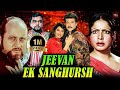 Jeevan Ek Shangharsh Full Action Movie Anil Kapoor Madhuri Dixit Anupam Kher
