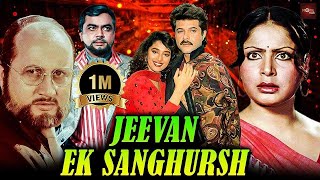 Jeevan Ek Shangharsh (जीवन एक सं�