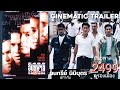 2499 อันธพาลครองเมือง Trailer