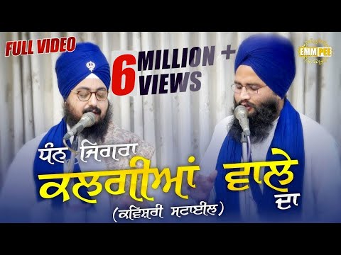 Mann Lagia Hai Beparwah De Naal