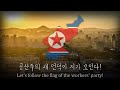 Chollima On The Wing North Korean Pop Song