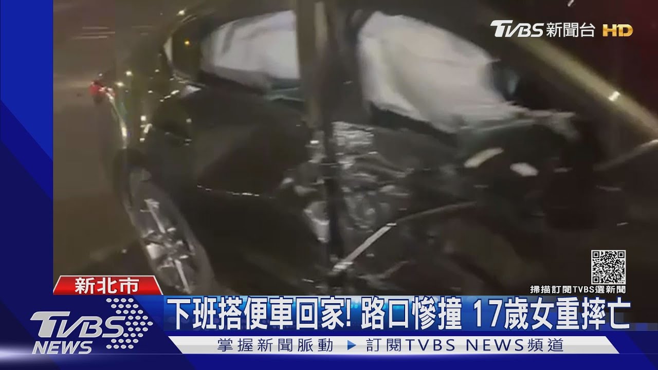 下班搭便車回家！路口慘撞　17歲女重摔亡