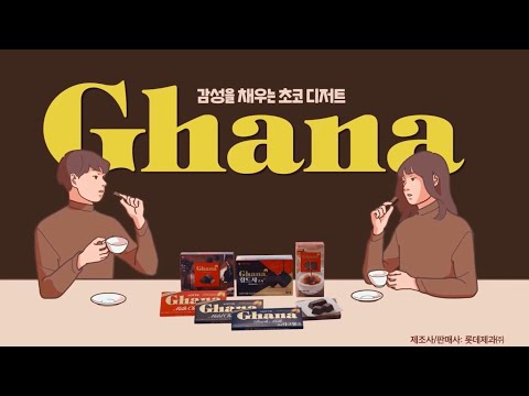 Ghana Chocolate 2021 Ad - Cartoon Ver.