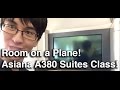 Asiana Airlines First Class Suites Class A380 | New ...