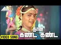 நான் கண்ட கண்ட Video Song Sivappu Sooriyan Rajinikanth Radha Saritha MSV
